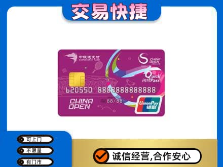 大悟县高价回收中银通支付卡