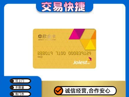 大悟县回收商超卡