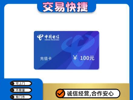 大悟县购物卡回收中国电信卡.jpg