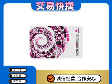 大悟县回收银泰卡