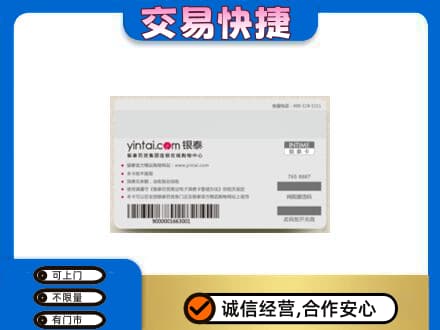 大悟县高价回收银泰购物卡