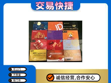 大悟县高价回收网购卡