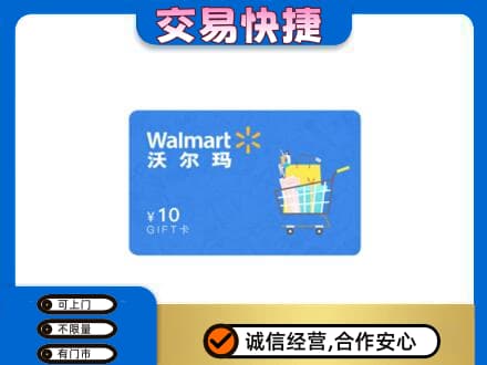 大悟县高价回收沃尔玛卡