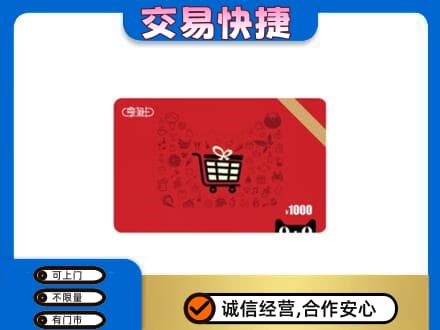 大悟县回收享淘卡