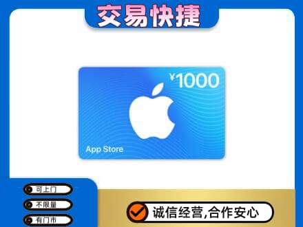 大悟县高价回收苹果充值卡