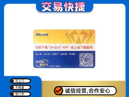 大悟县高价回收百联OK购物卡