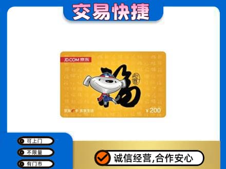 大悟县购物卡回收京东E卡.jpg