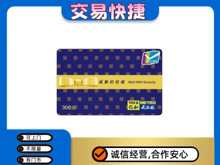 大悟县购物卡回收麦德龙卡.jpg