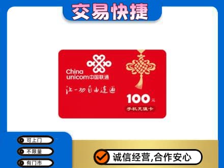 大悟县高价回收联通卡