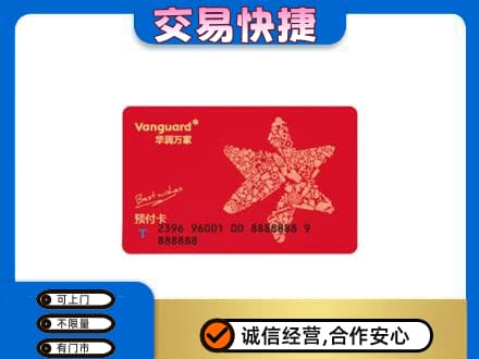 大悟县高价回收华润万家卡
