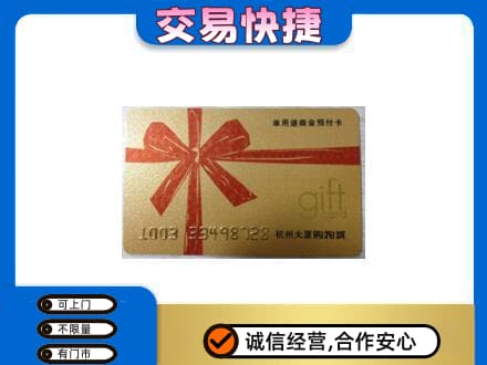 大悟县高价回收大厦卡