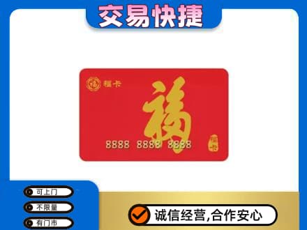 大悟县回收购物卡过程