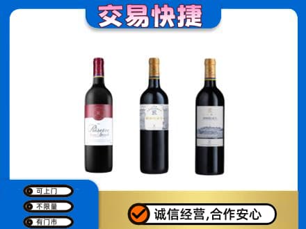 大悟县高价回收拉菲红酒