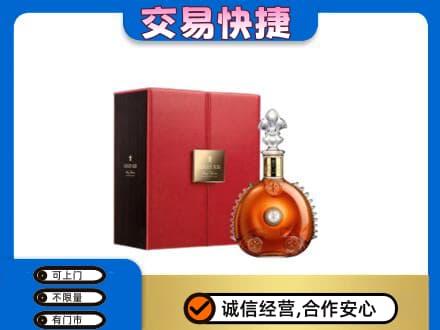 大悟县高价回收路易十三