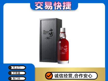 大悟县高价回收山崎