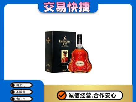大悟县高价回收轩尼诗
