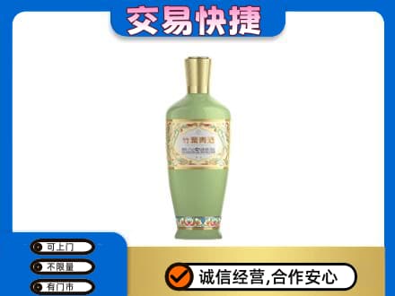 大悟县高价回收竹叶青
