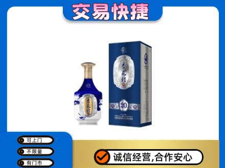 大悟县高价回收杏花村