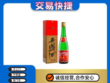 大悟县高价回收西凤酒