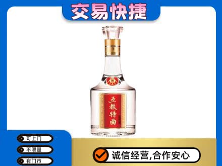 大悟县高价回收五粮特曲