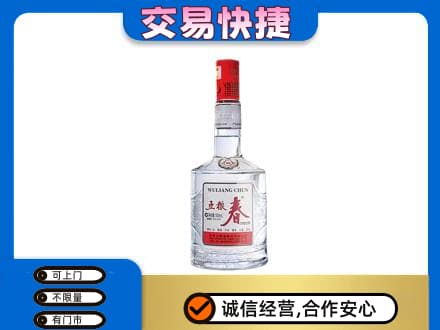 大悟县高价回收五粮春