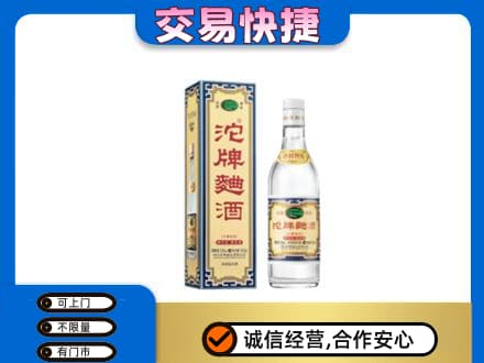 大悟县高价回收沱牌曲酒