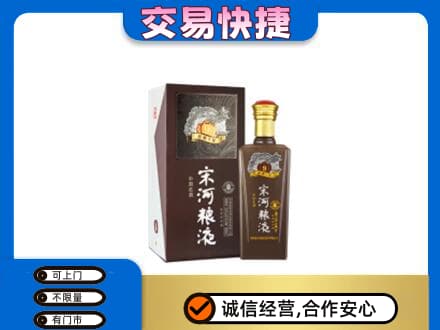 大悟县高价回收宋河粮液