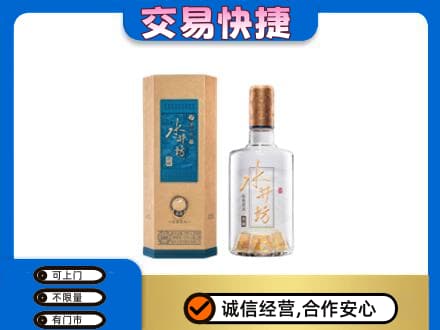 大悟县高价回收水井坊