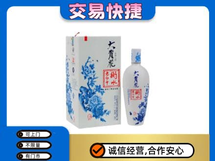 大悟县高价回收老白干大青花