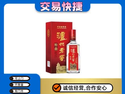大悟县高价回收泸州老窖l