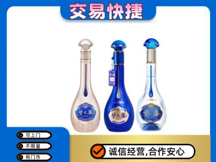 大悟县高价回收梦之蓝