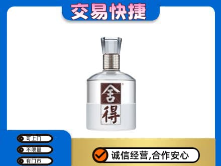 大悟县高价回收舍得