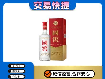 大悟县回收国窖1573公司
