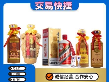 大悟县回收贵州茅台酒