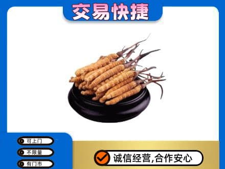 大悟县回收冬虫夏草多少钱每克